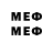 МЕФ mephedrone Gonzalo FF