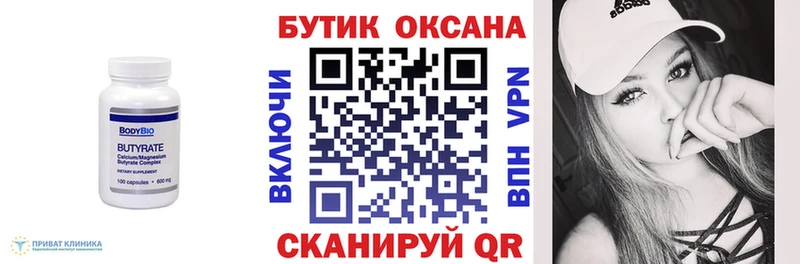что такое наркотик  Пикалёво  БУТИРАТ бутандиол 